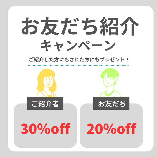 セミナー参加費が安くなる! リアライン・ラボ「むくみケア」へのご紹介特典(最大36,000円の価値)