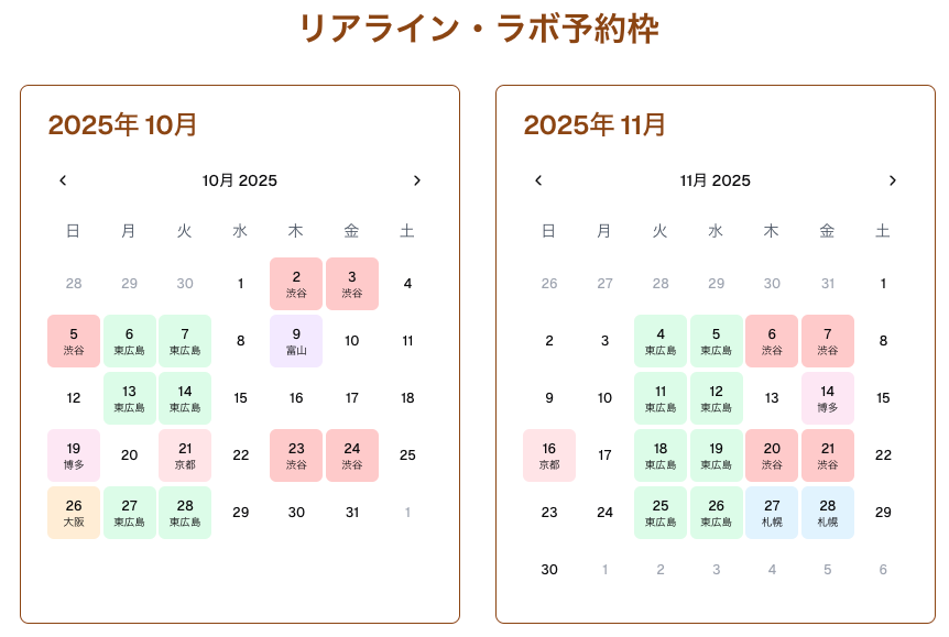 ファシアケア空き枠のお知らせ(2025/10/27)