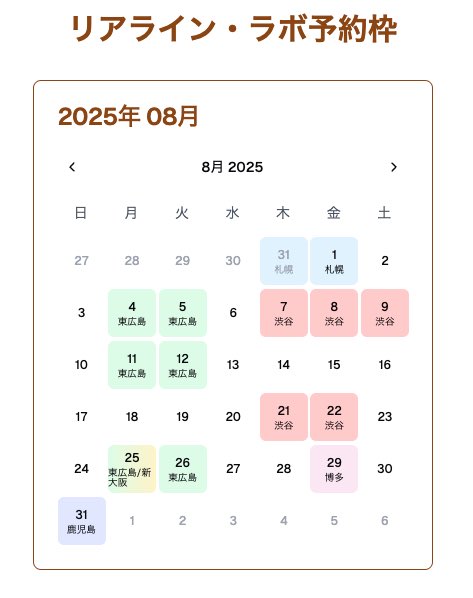 ファシアケア空き枠のお知らせ(2025/08/08)