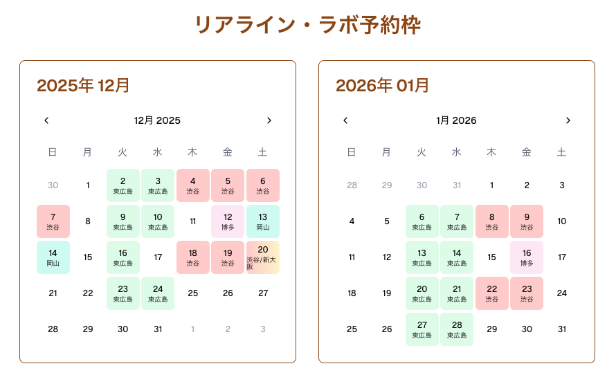 ファシアケア空き枠のお知らせ（2025/12/15）