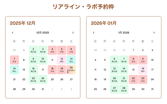 ファシアケア空き枠のお知らせ（2025/12/15）