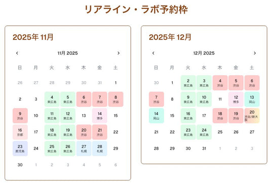 ファシアケア空き枠のお知らせ（2025/11/28）