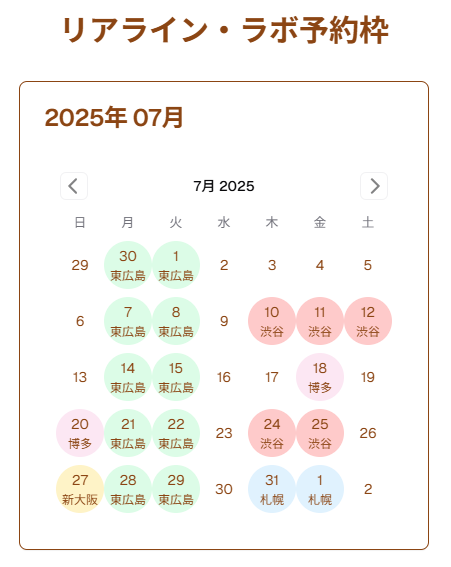 ファシアケア空き枠のお知らせ（2025/06/23）