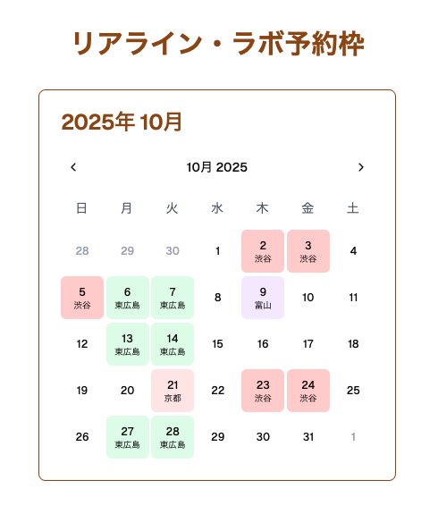 ファシアケア空き枠のお知らせ（2025/09/15）
