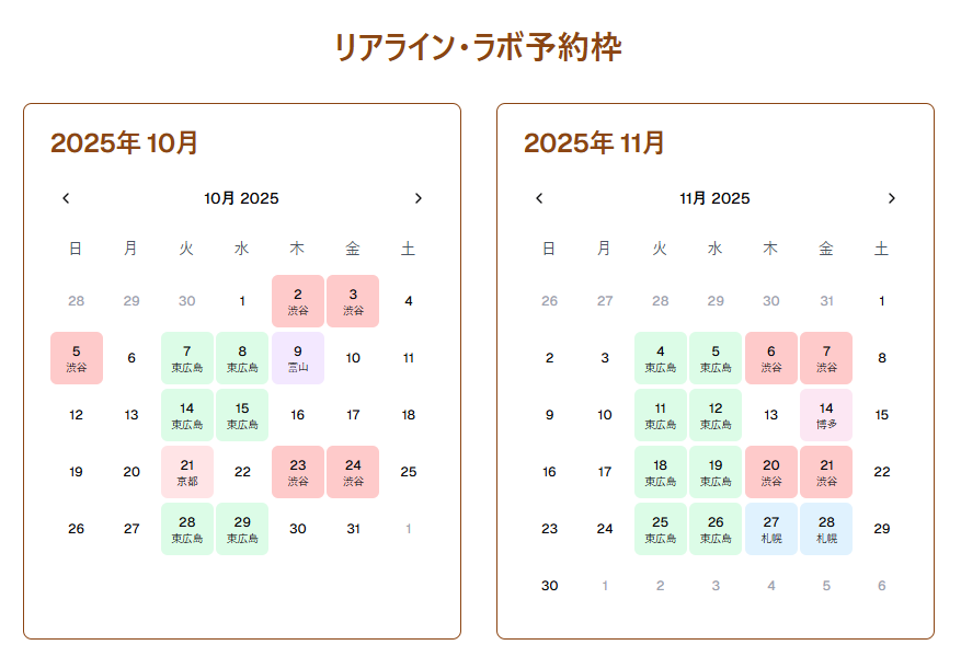 ファシアケア空き枠のお知らせ（2025/10/07）