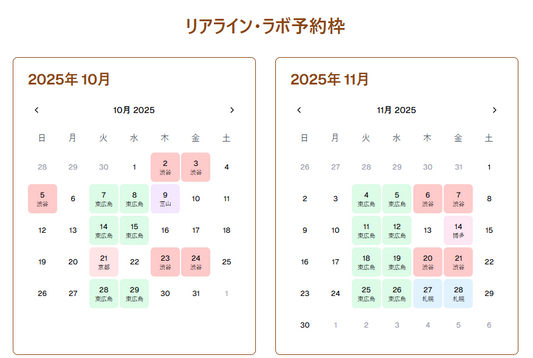 ファシアケア空き枠のお知らせ（2025/10/07）